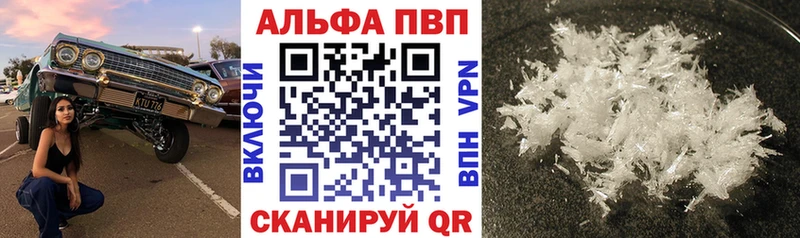 купить наркотик  Трубчевск  A-PVP СК 