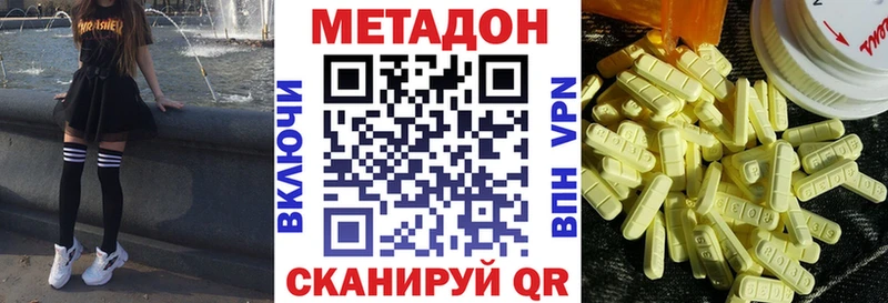 Метадон methadone Трубчевск